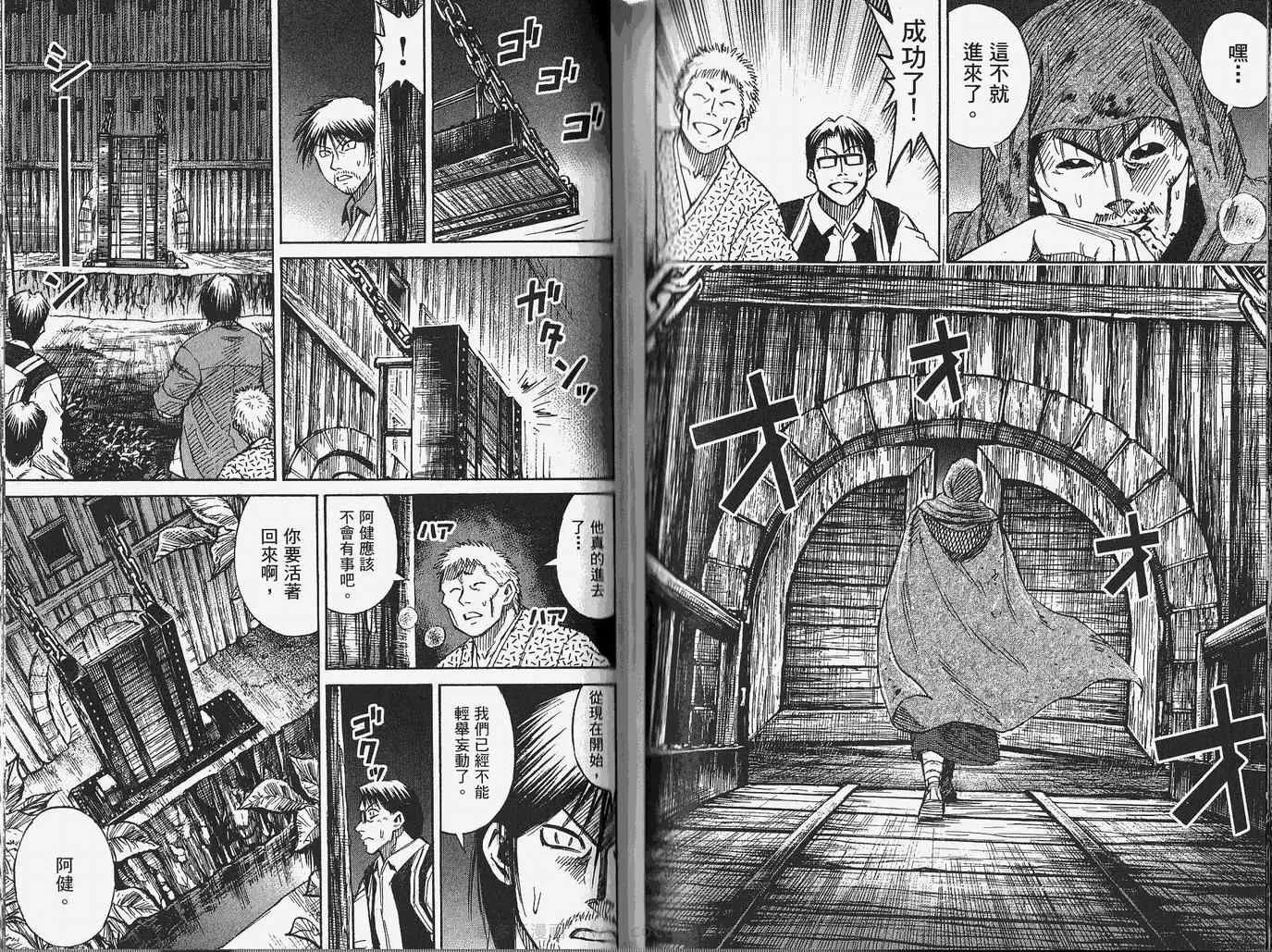 第28卷 第77页