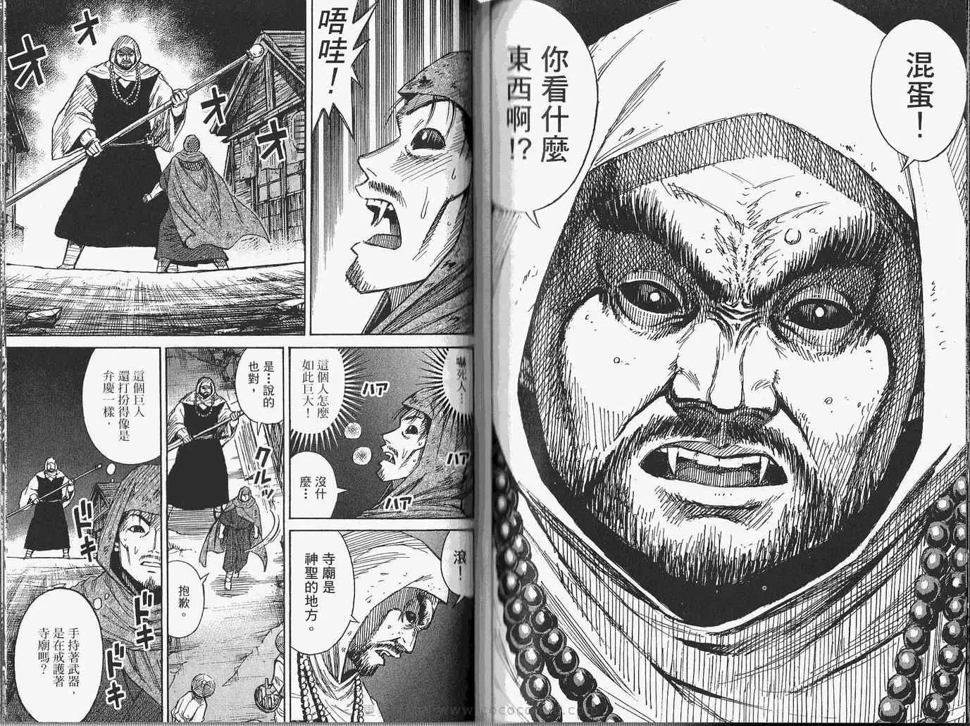 第28卷 第79页