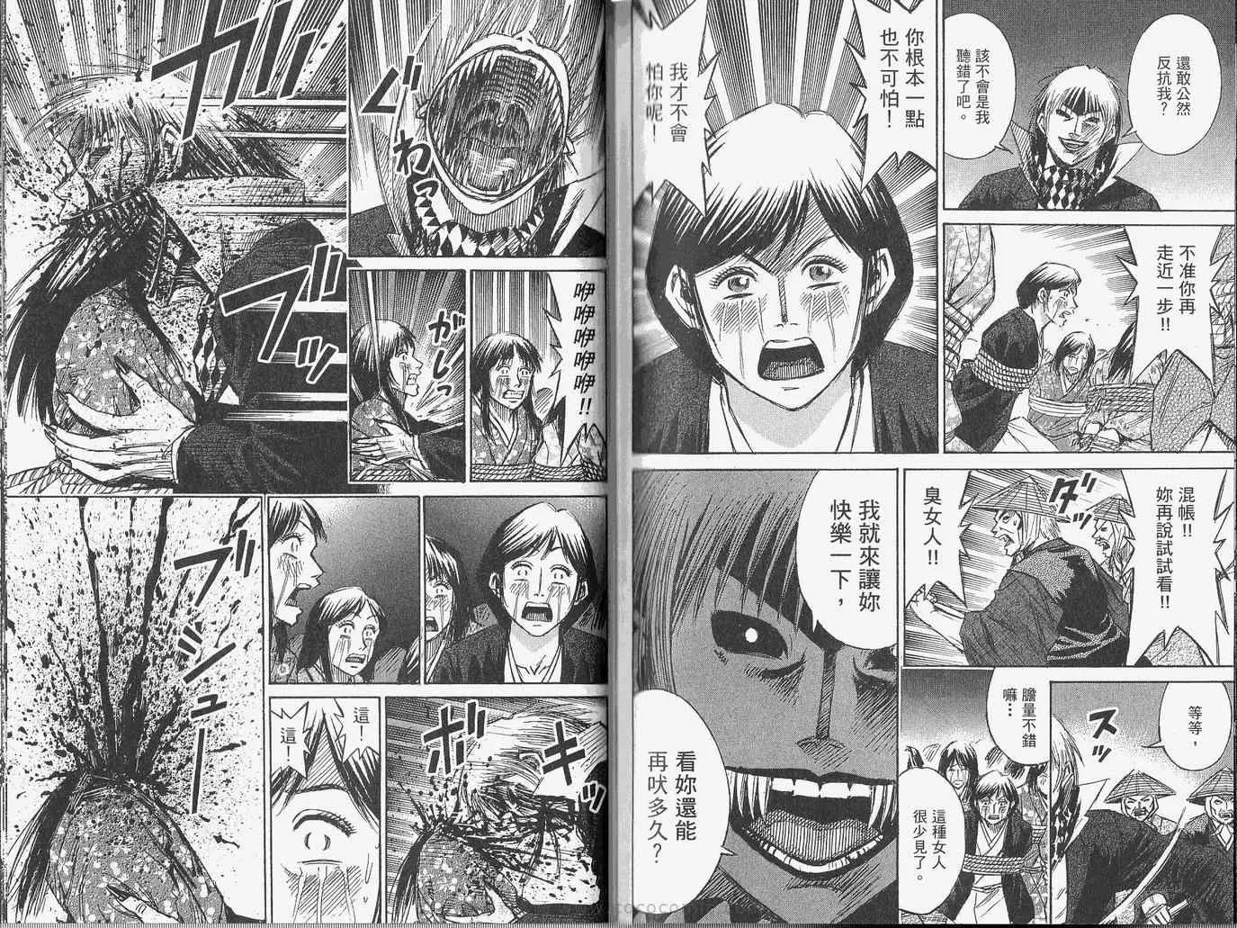 第28卷 第97页