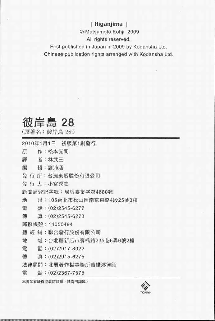 第28卷 第114页