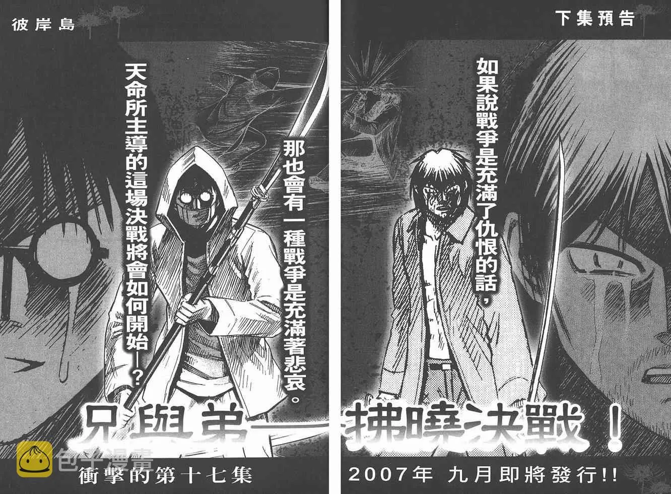第16卷 第118页
