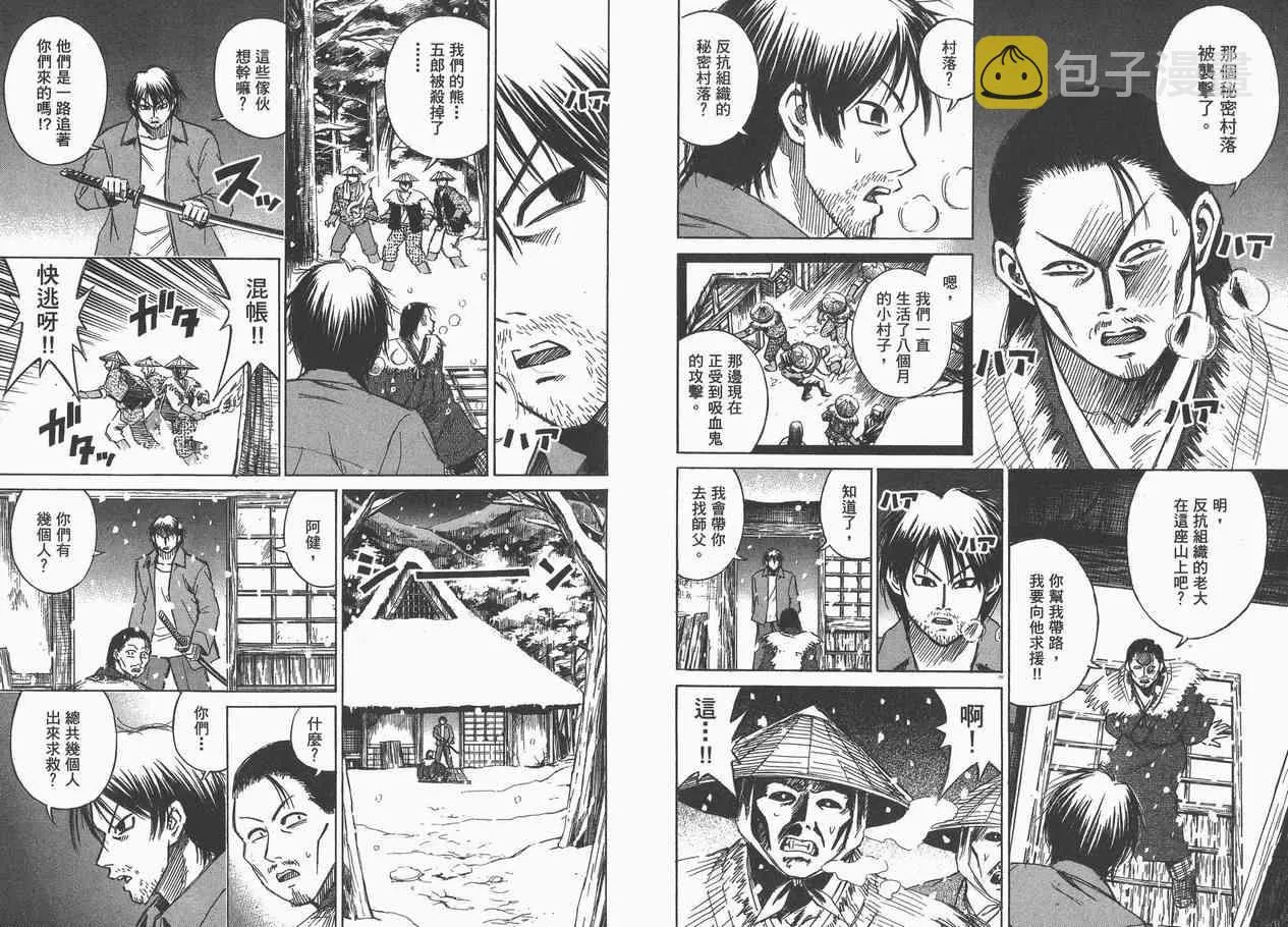 第8卷 第67页