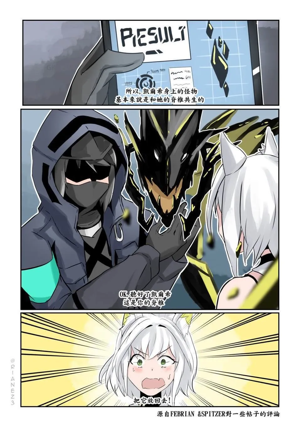 第1话 短篇 第6页