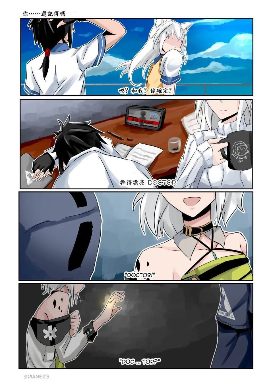 第1话 短篇 第8页