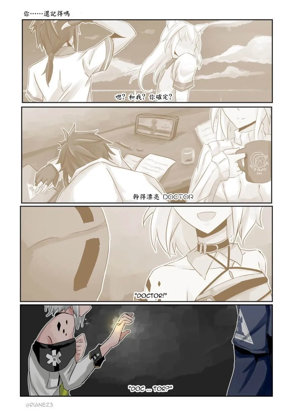 第1话 短篇 第9页