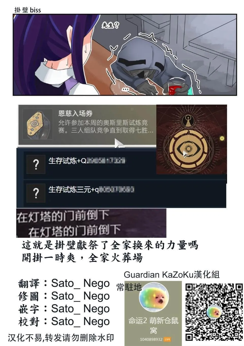 第1话 短篇 第17页