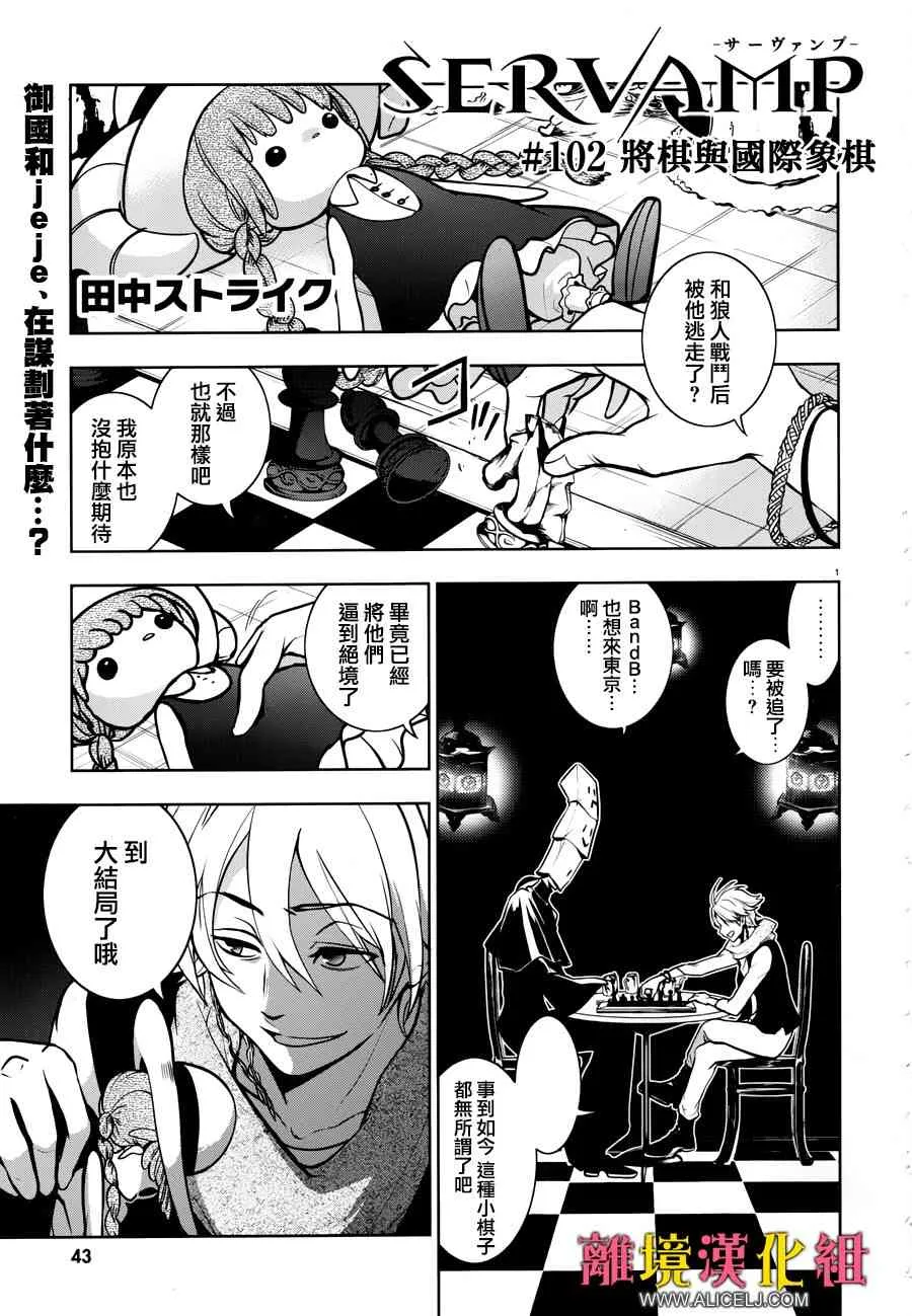 102话 第3页