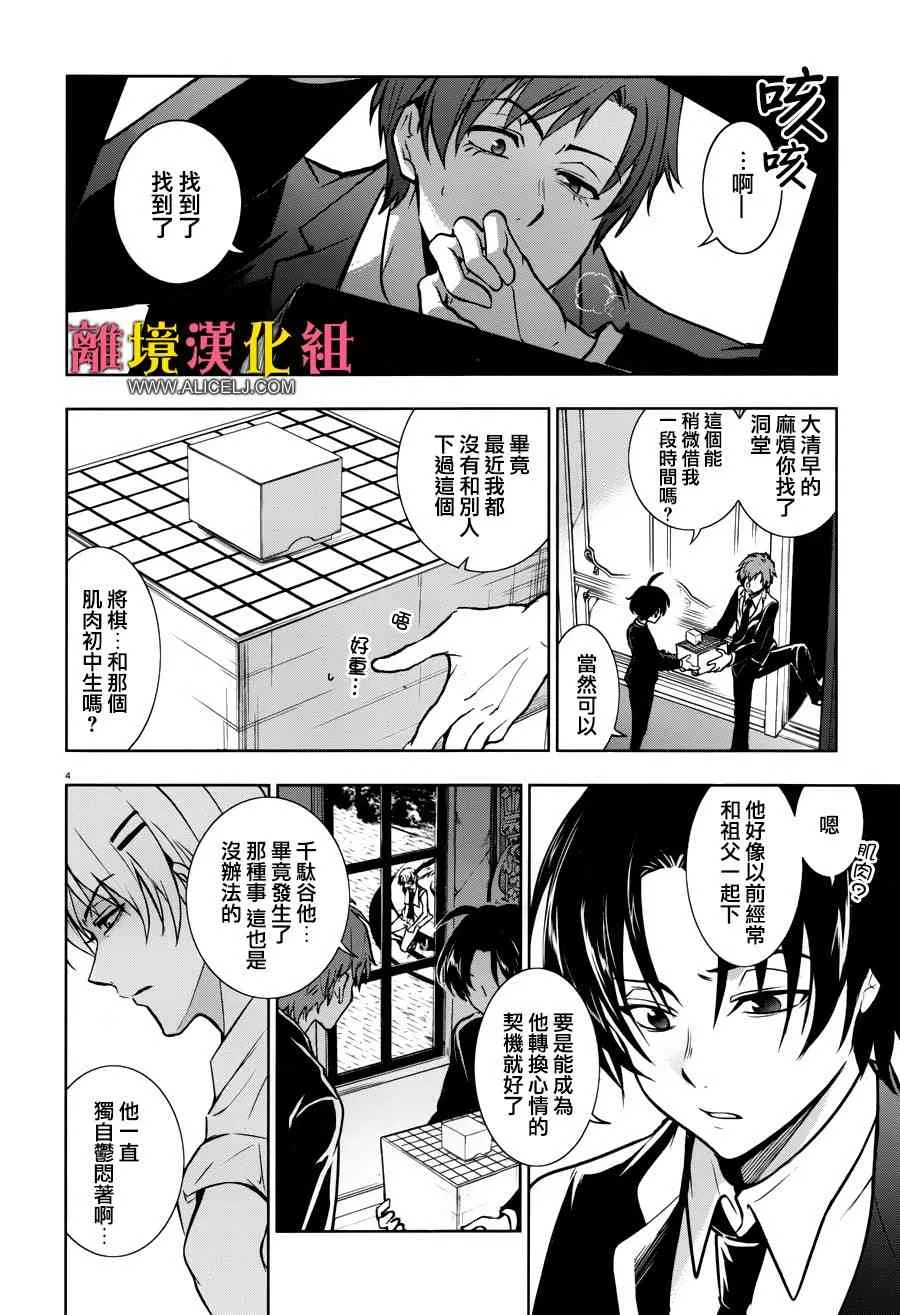 102话 第5页