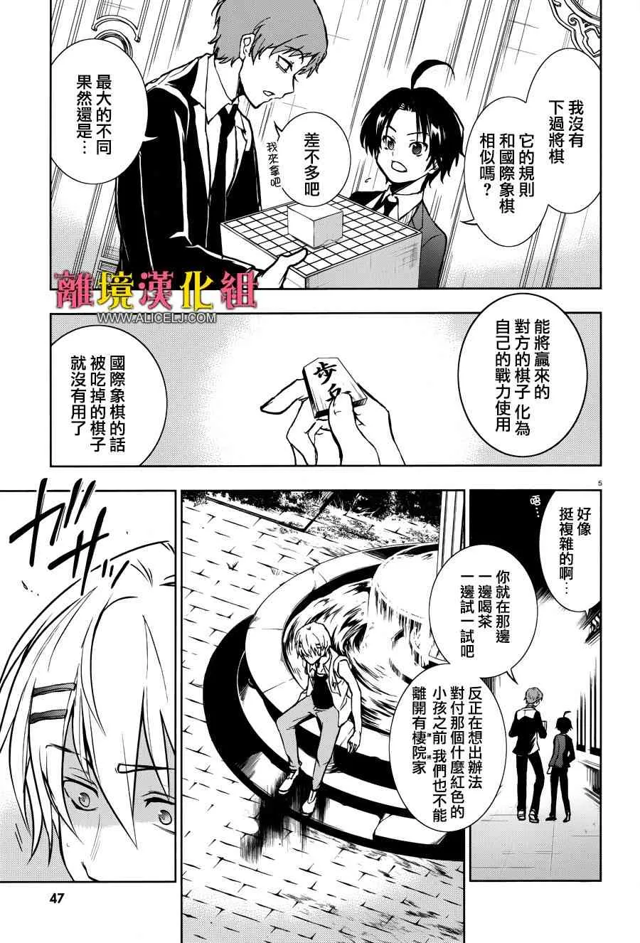 102话 第6页