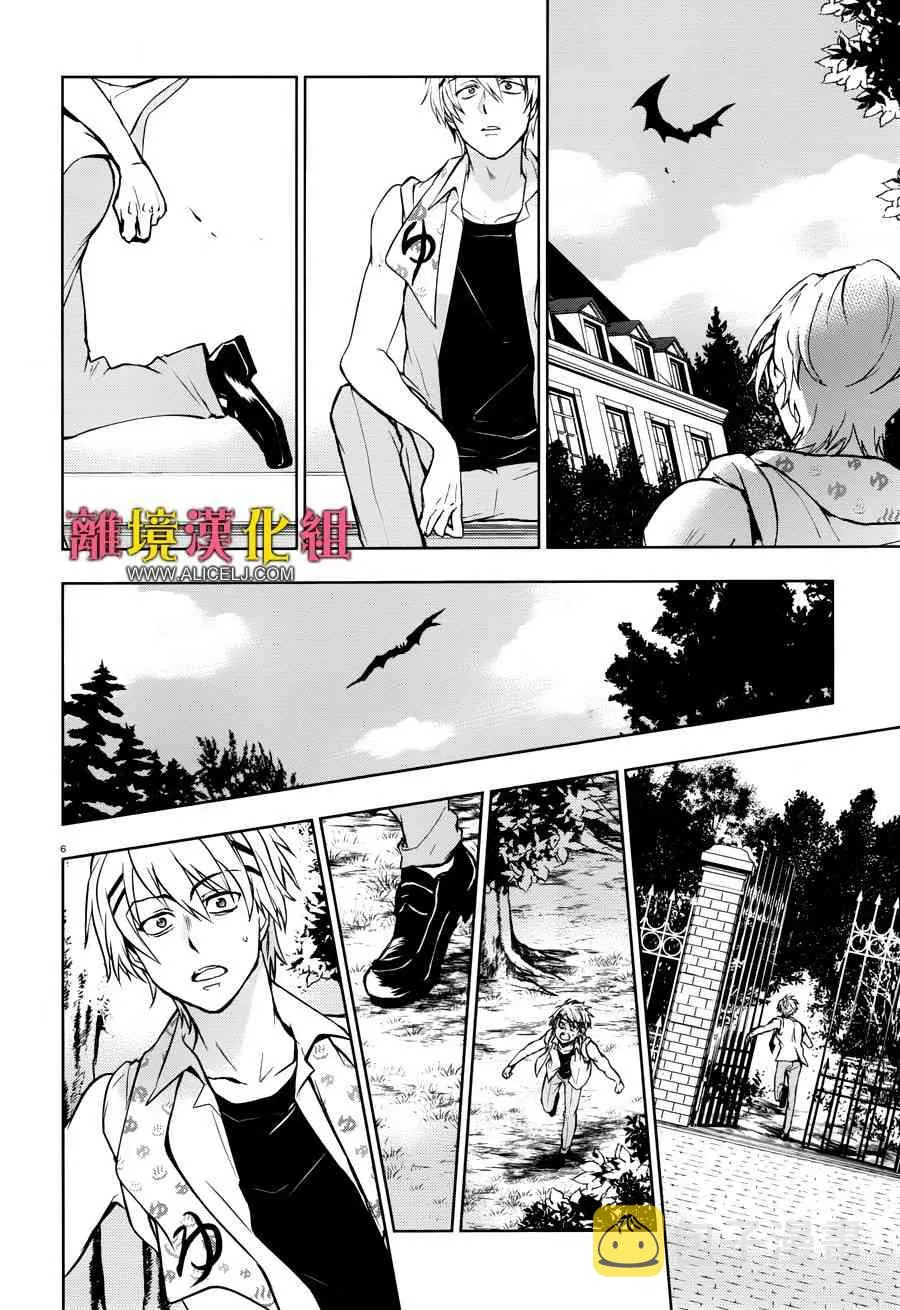102话 第7页
