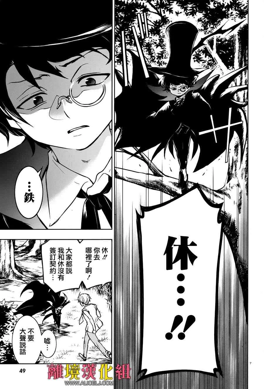 102话 第8页