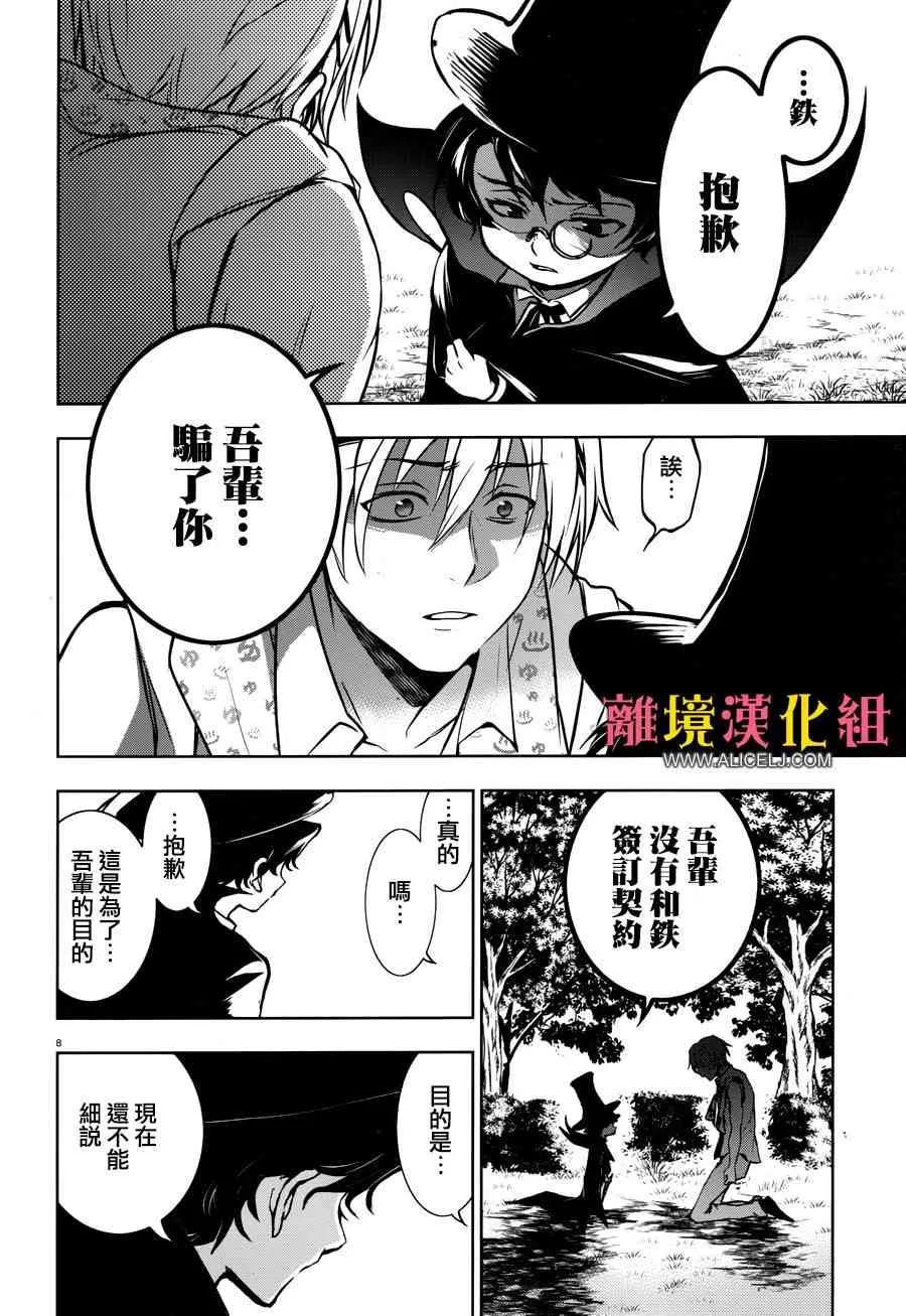 102话 第9页