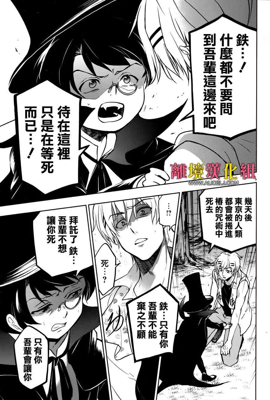 102话 第10页