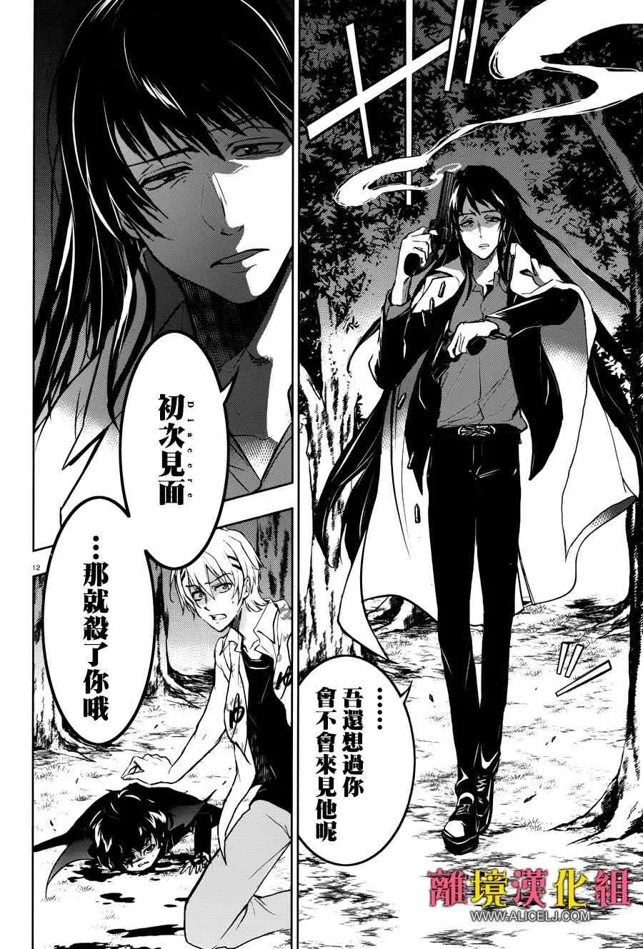 102话 第13页