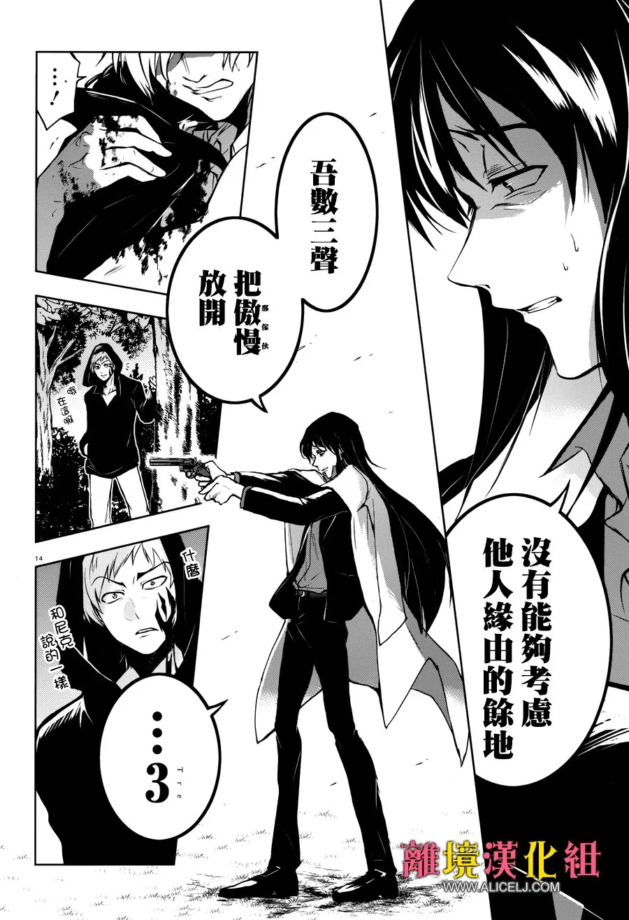 102话 第15页