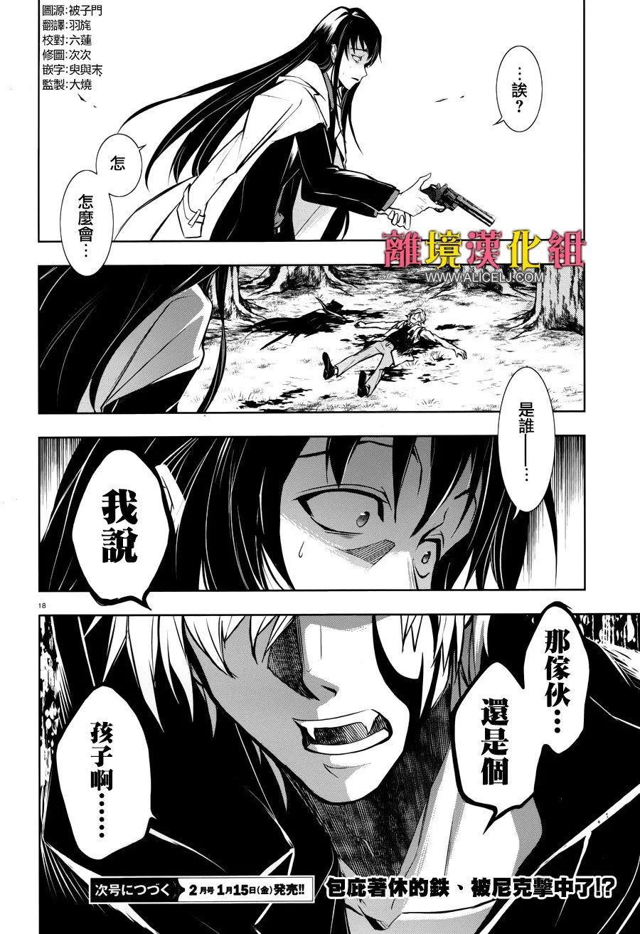 102话 第19页