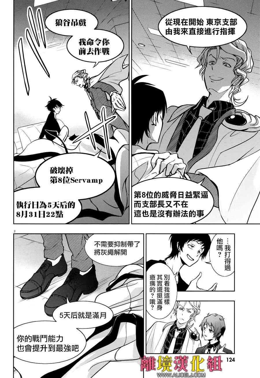 101话 第7页