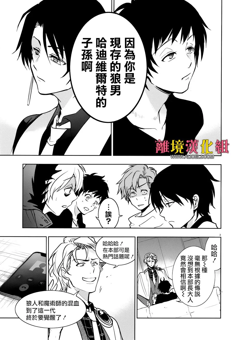 101话 第8页