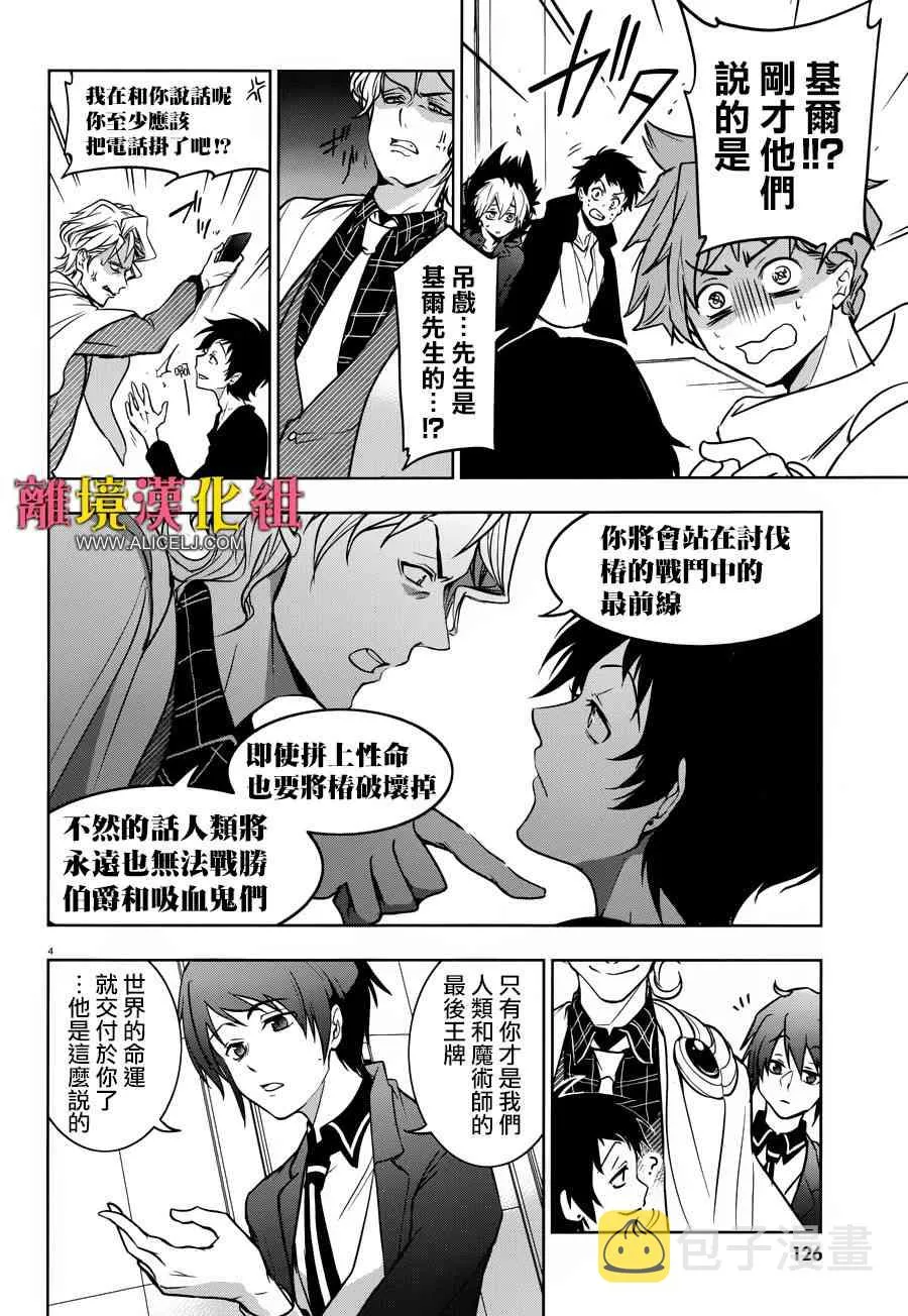 101话 第9页