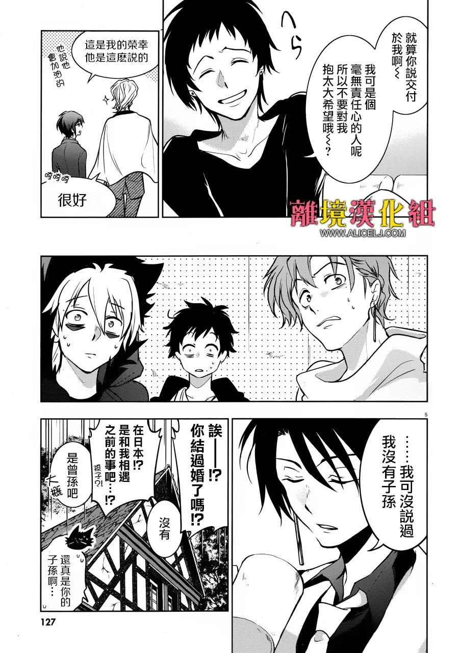 101话 第10页