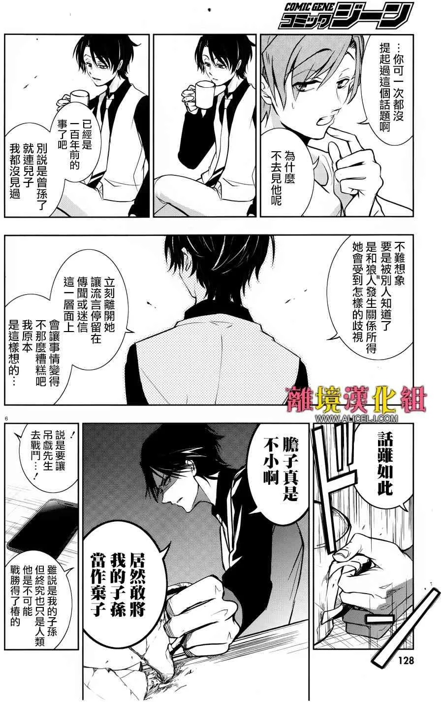 101话 第11页