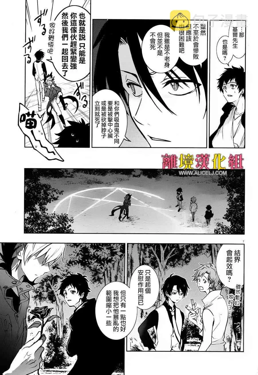 101话 第12页
