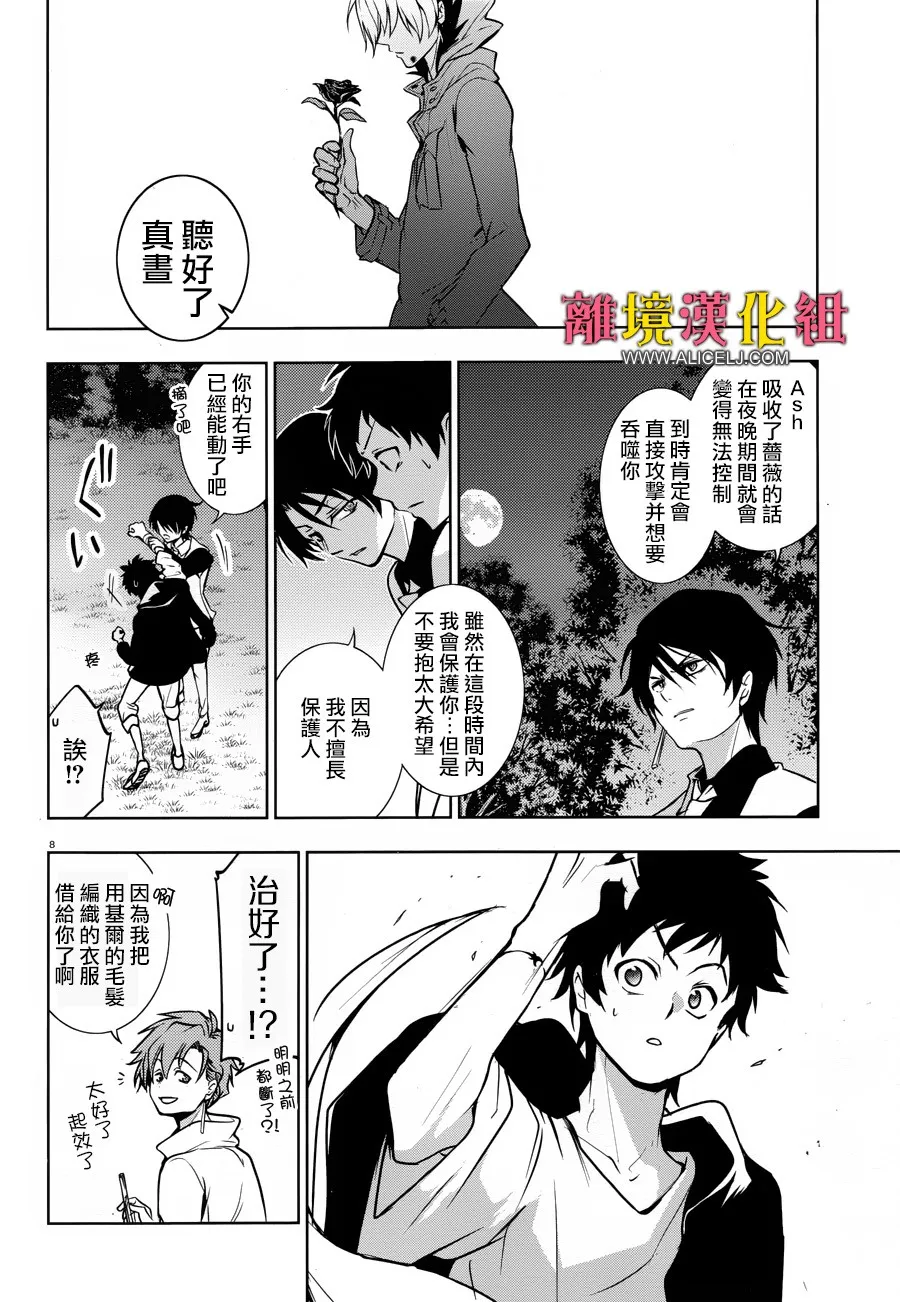 101话 第13页