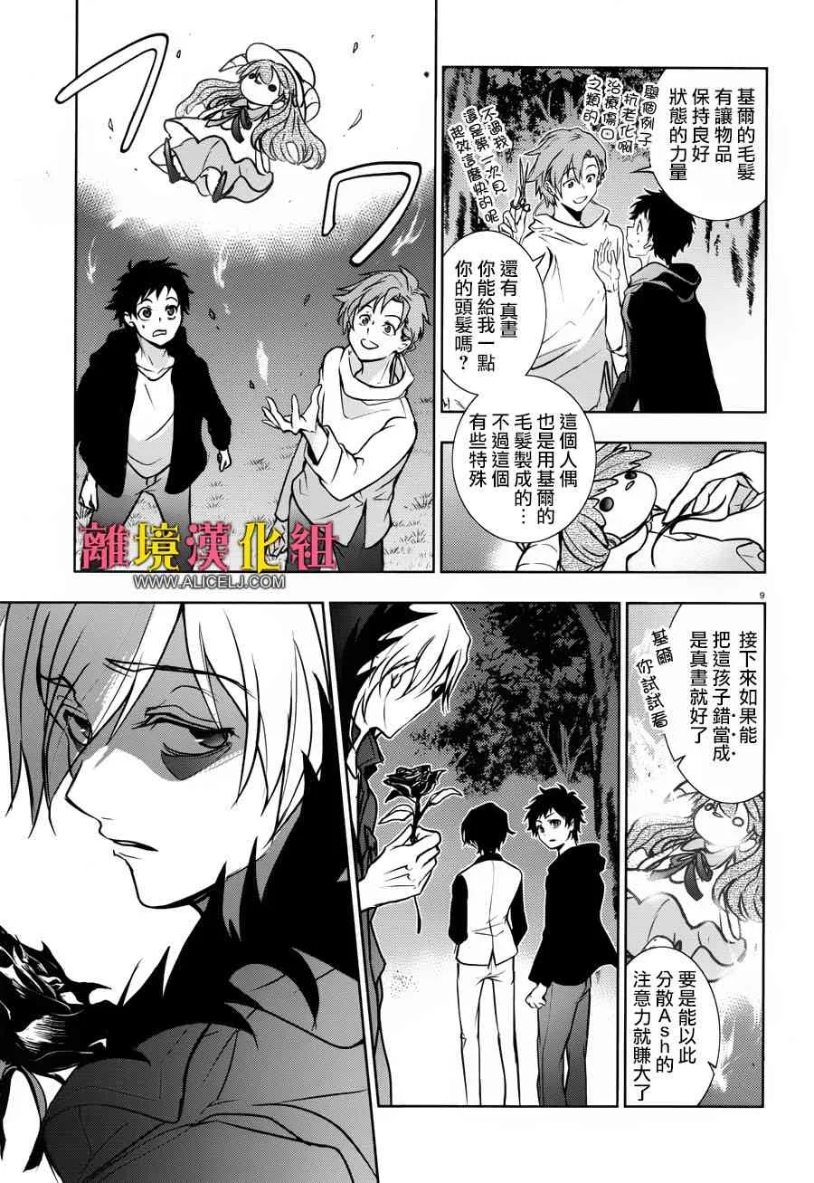 101话 第14页