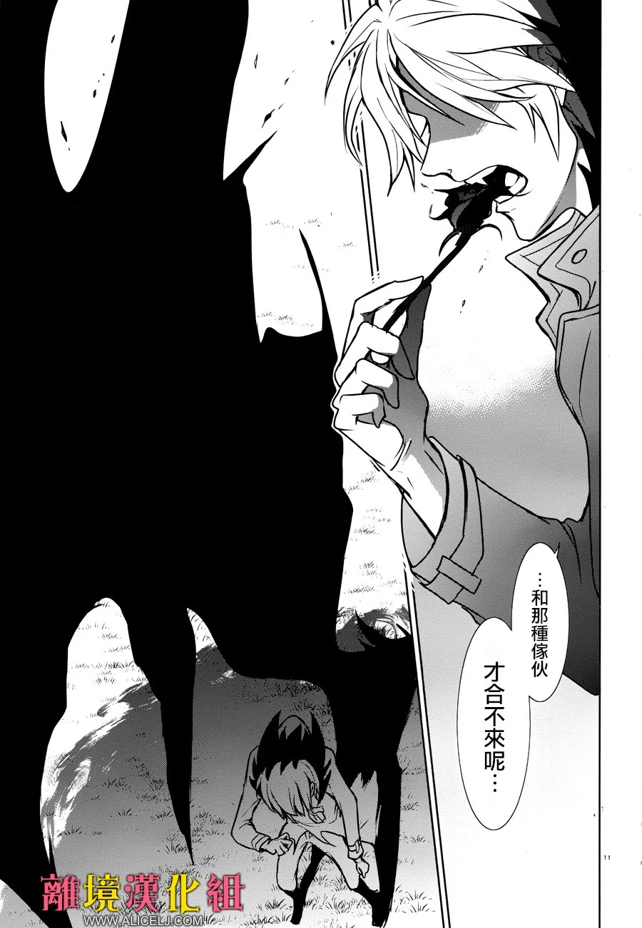 101话 第16页