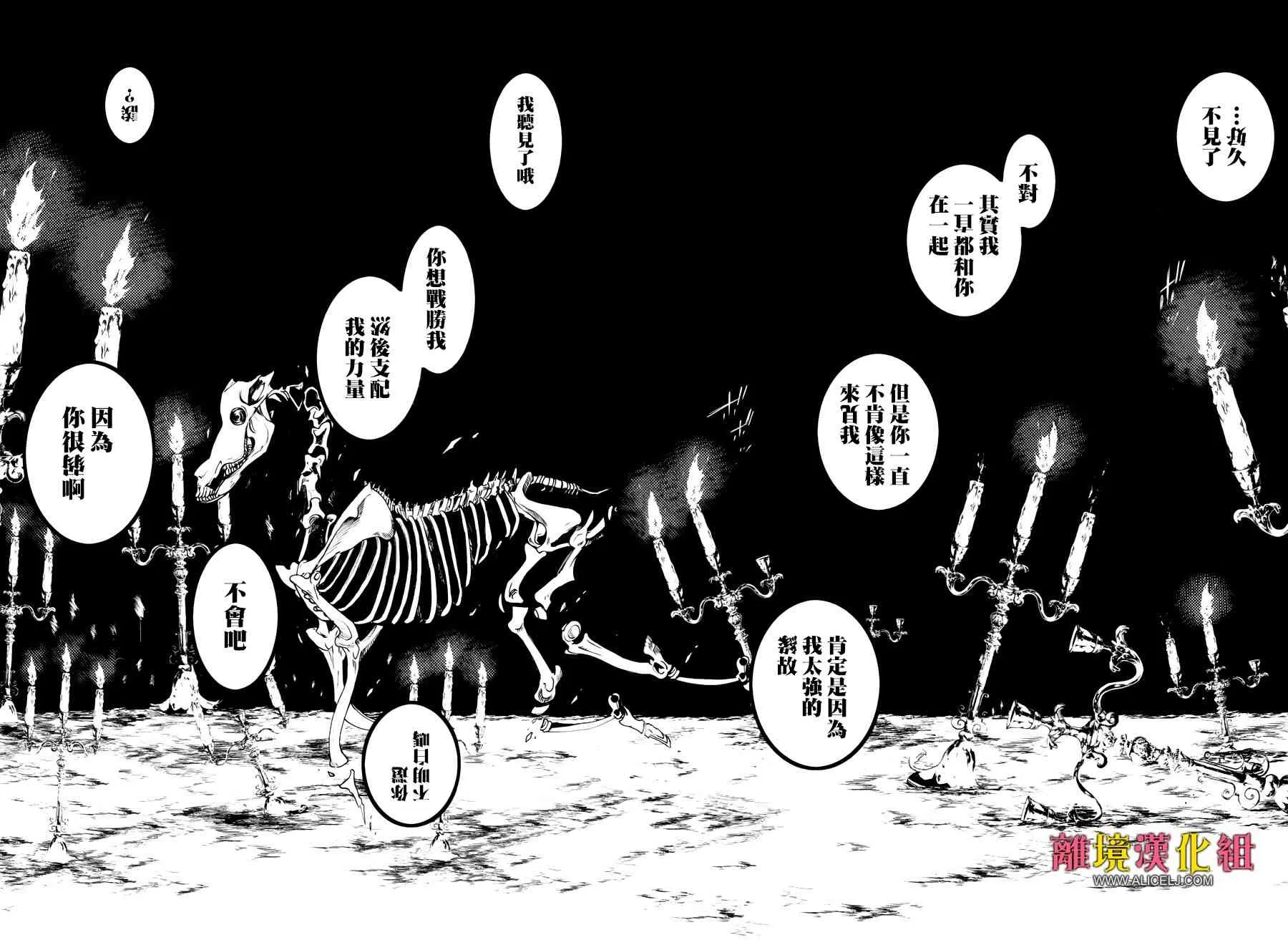 101话 第18页