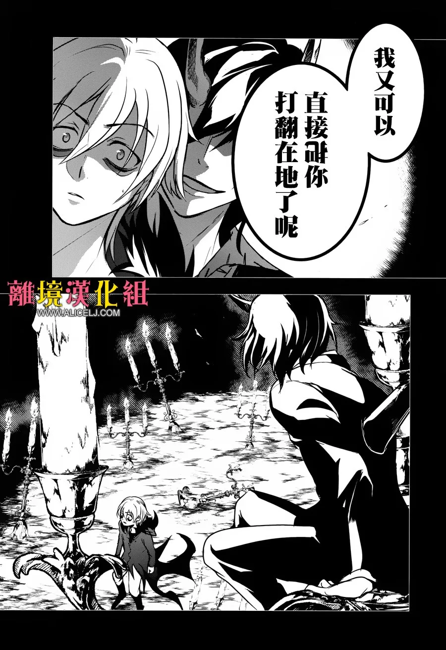 101话 第20页