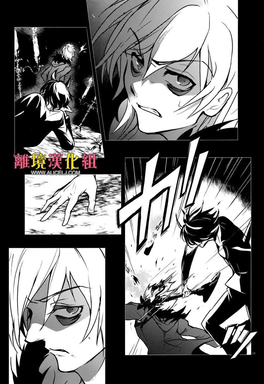101话 第21页