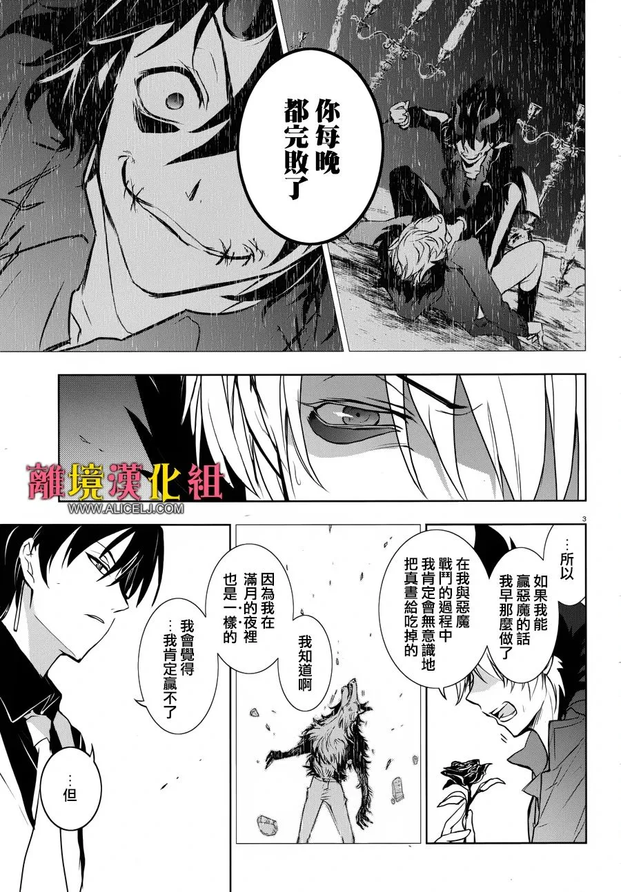100话 第7页