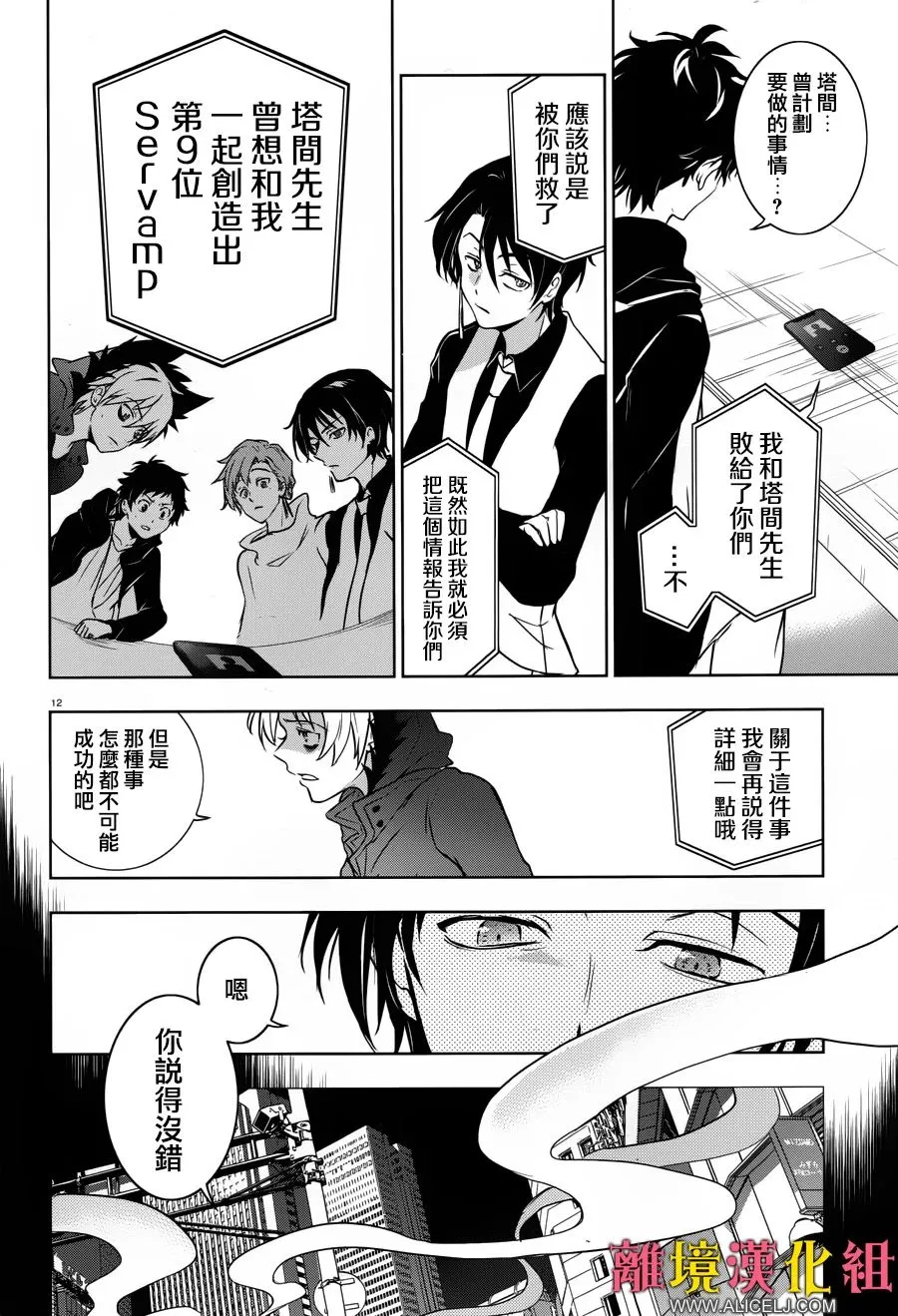 100话 第16页