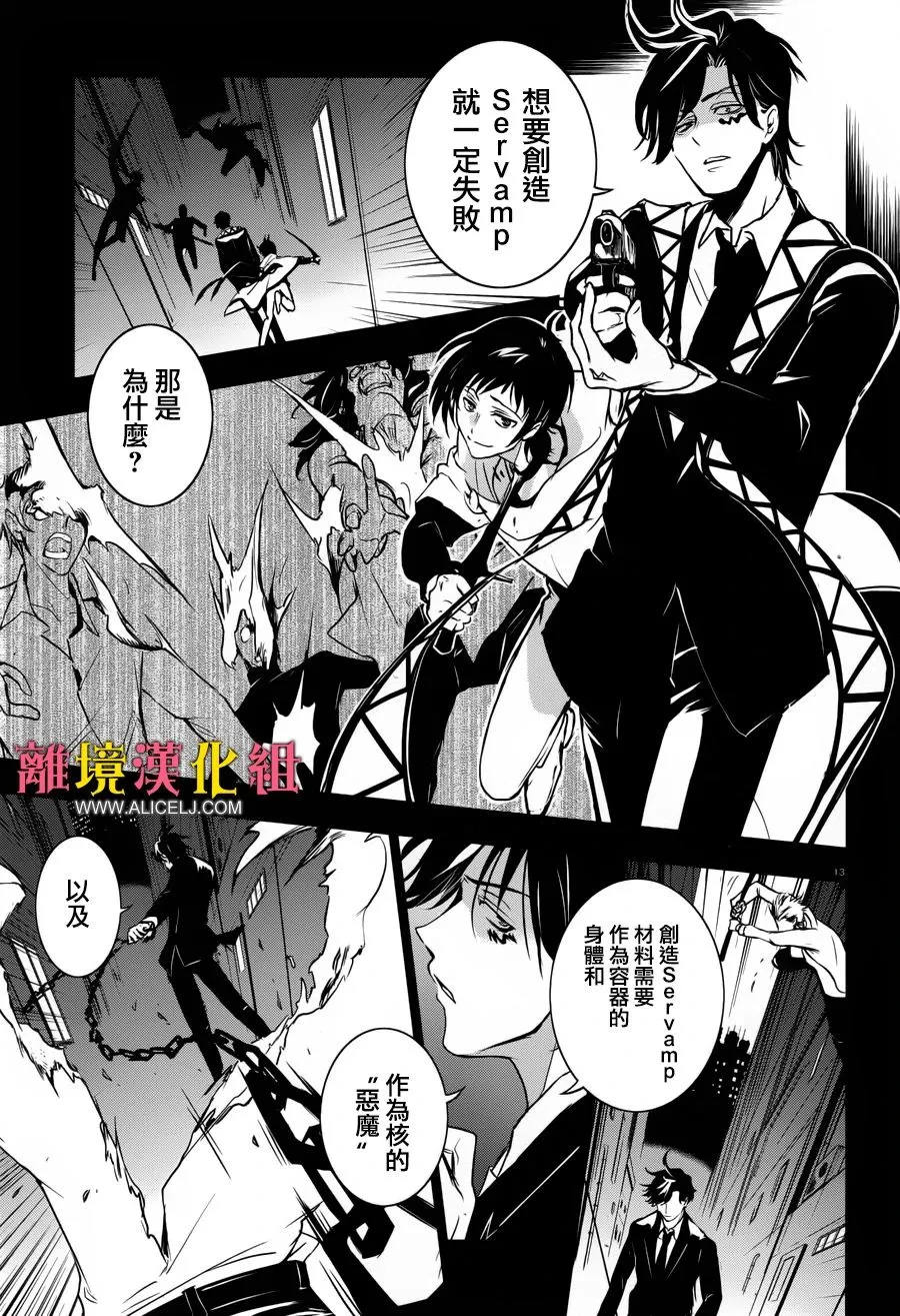 100话 第17页