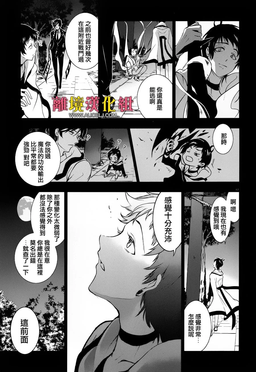 100话 第21页
