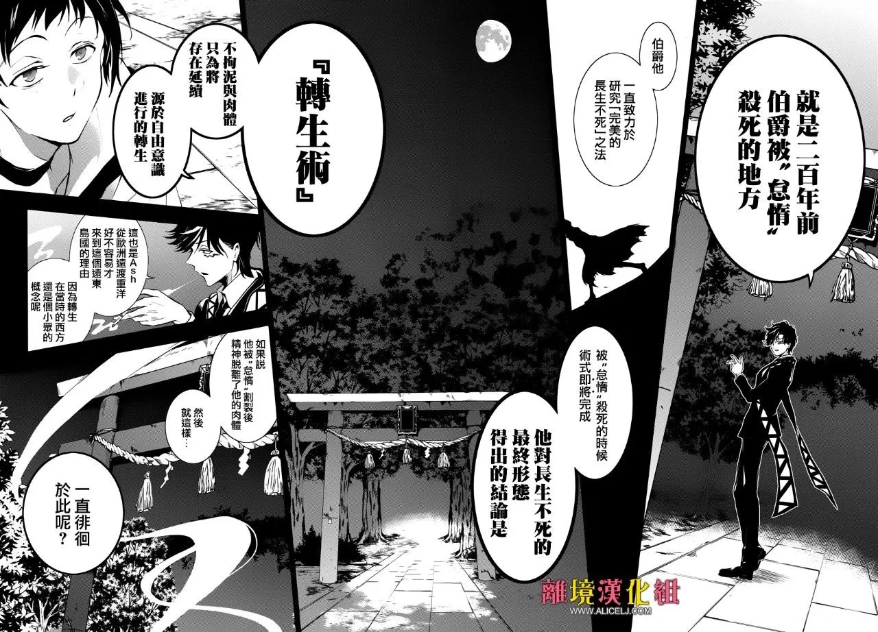 100话 第22页