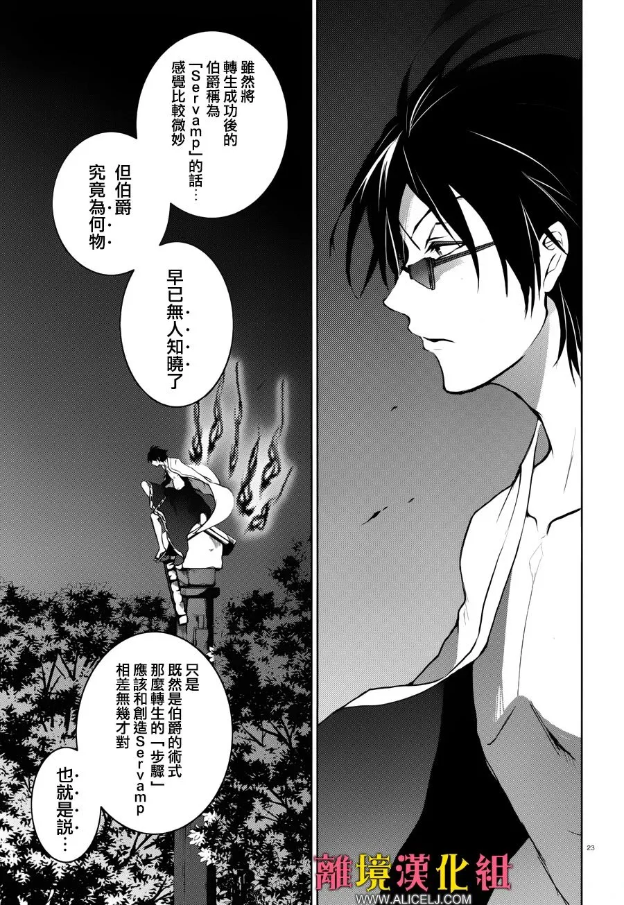 100话 第25页