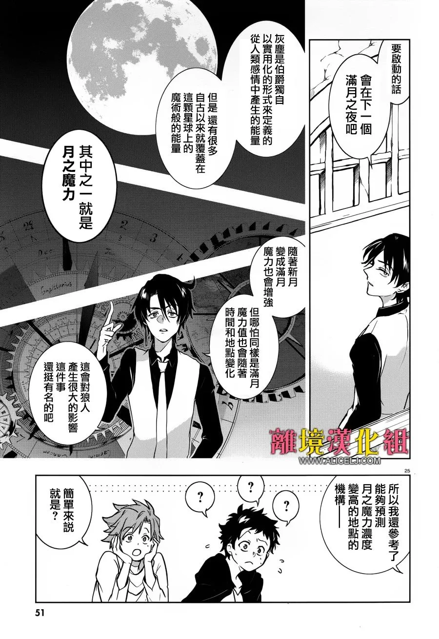 100话 第27页
