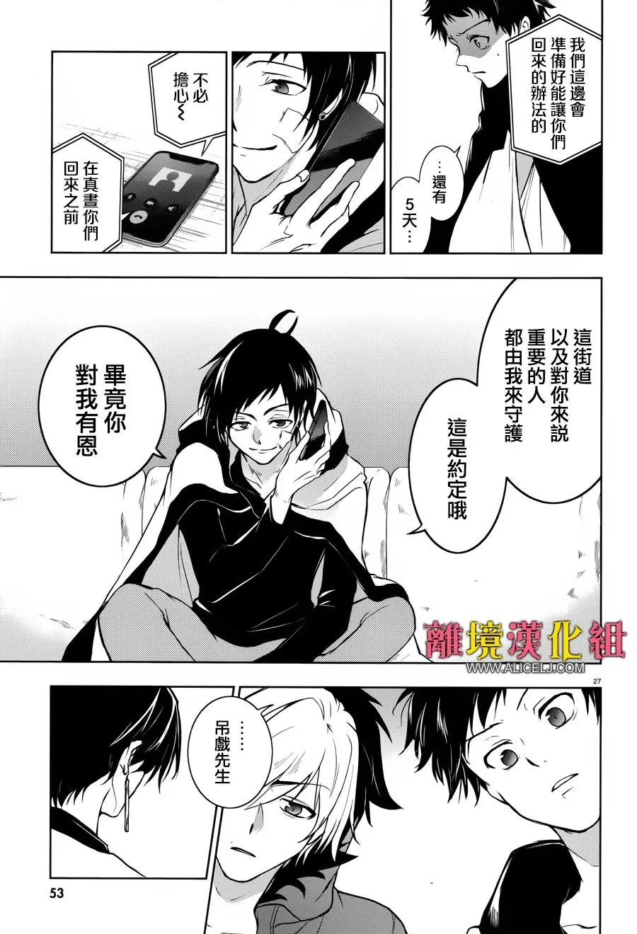 100话 第29页