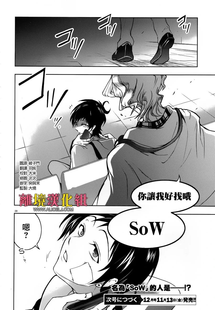 100话 第30页
