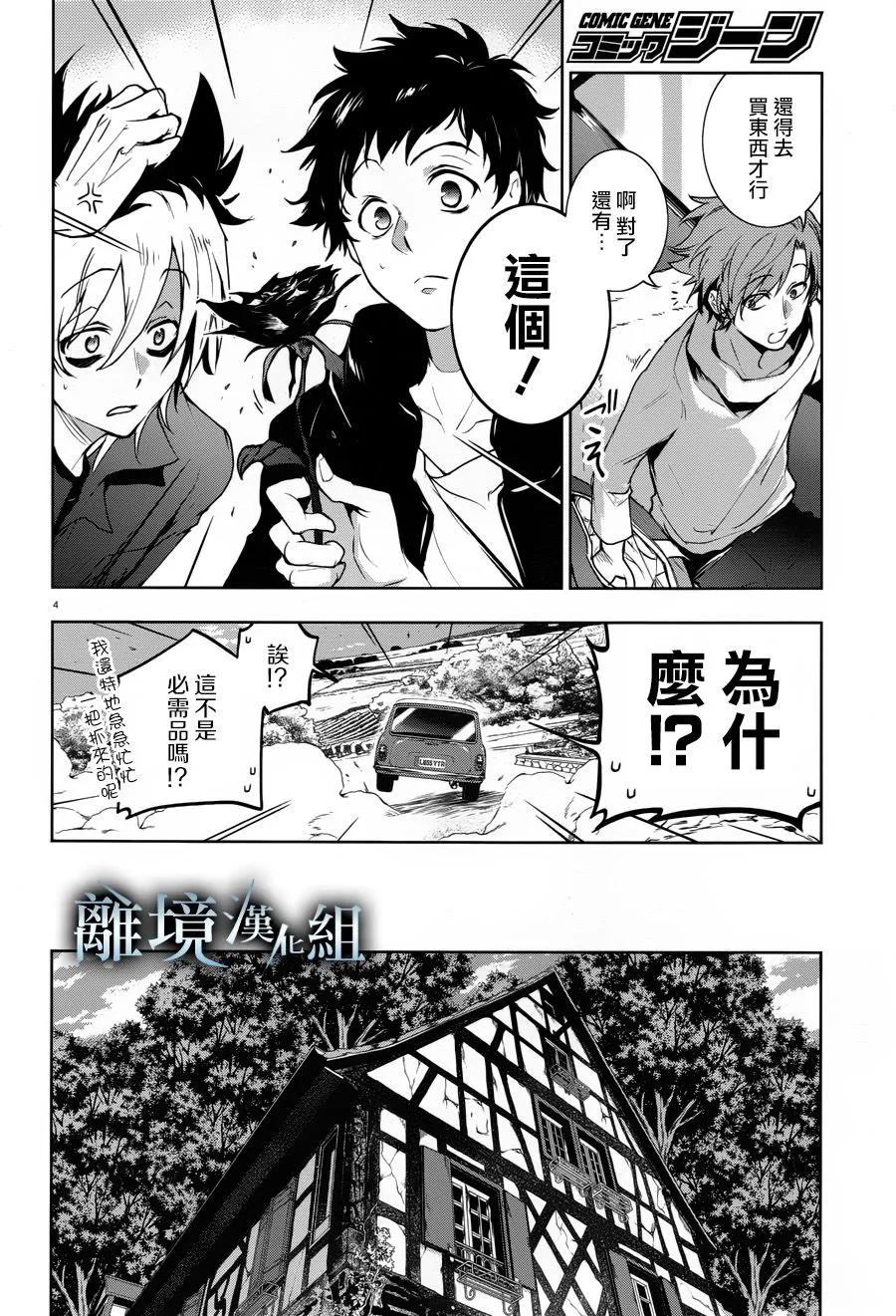 99话 第7页