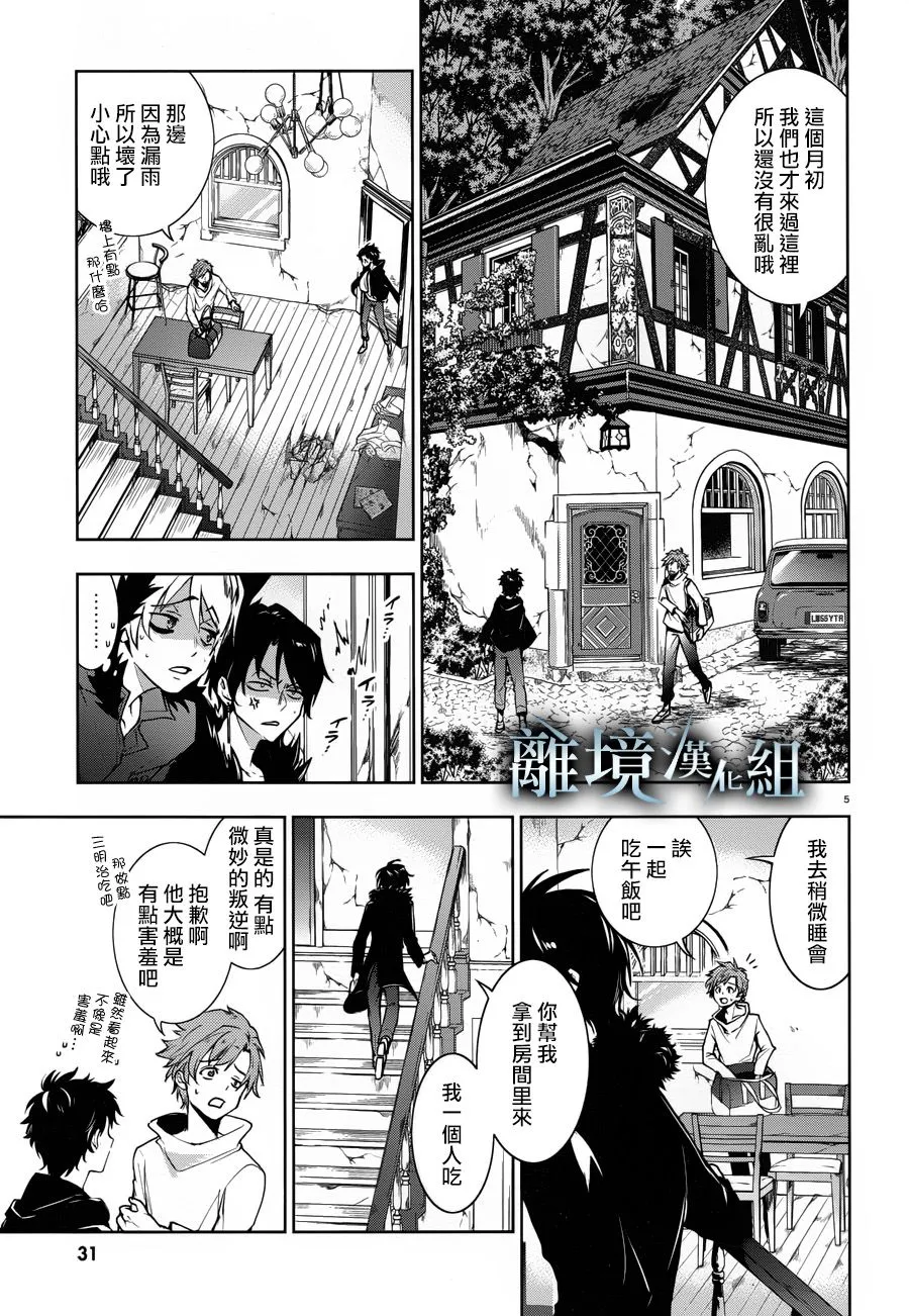99话 第8页
