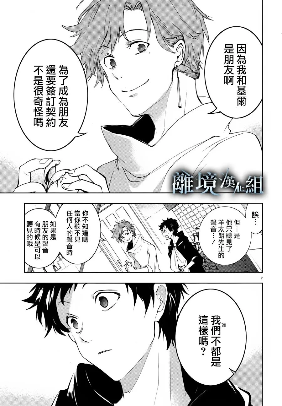 99话 第10页