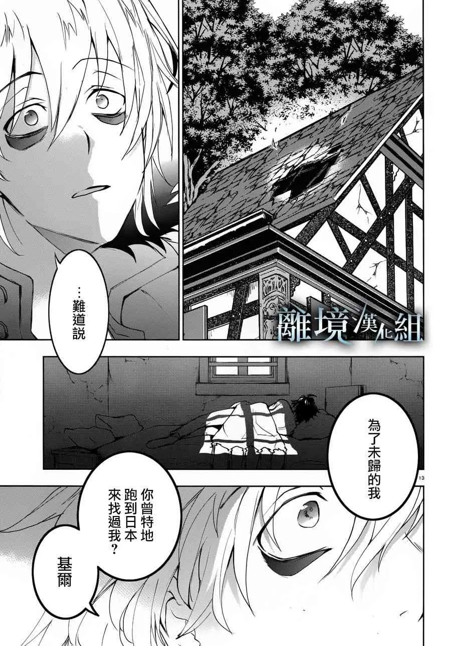 99话 第16页