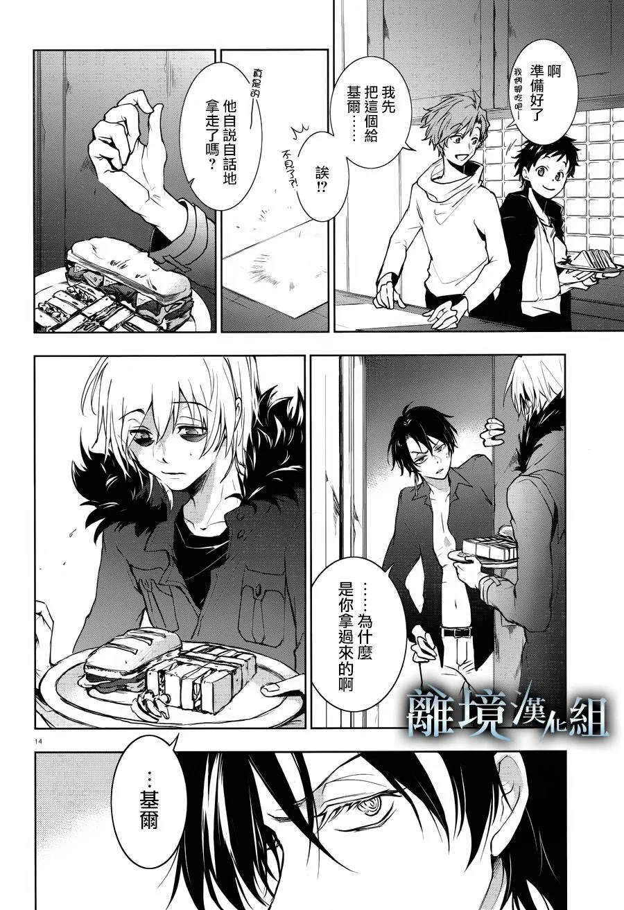 99话 第17页