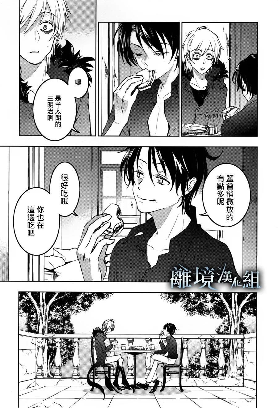 99话 第20页