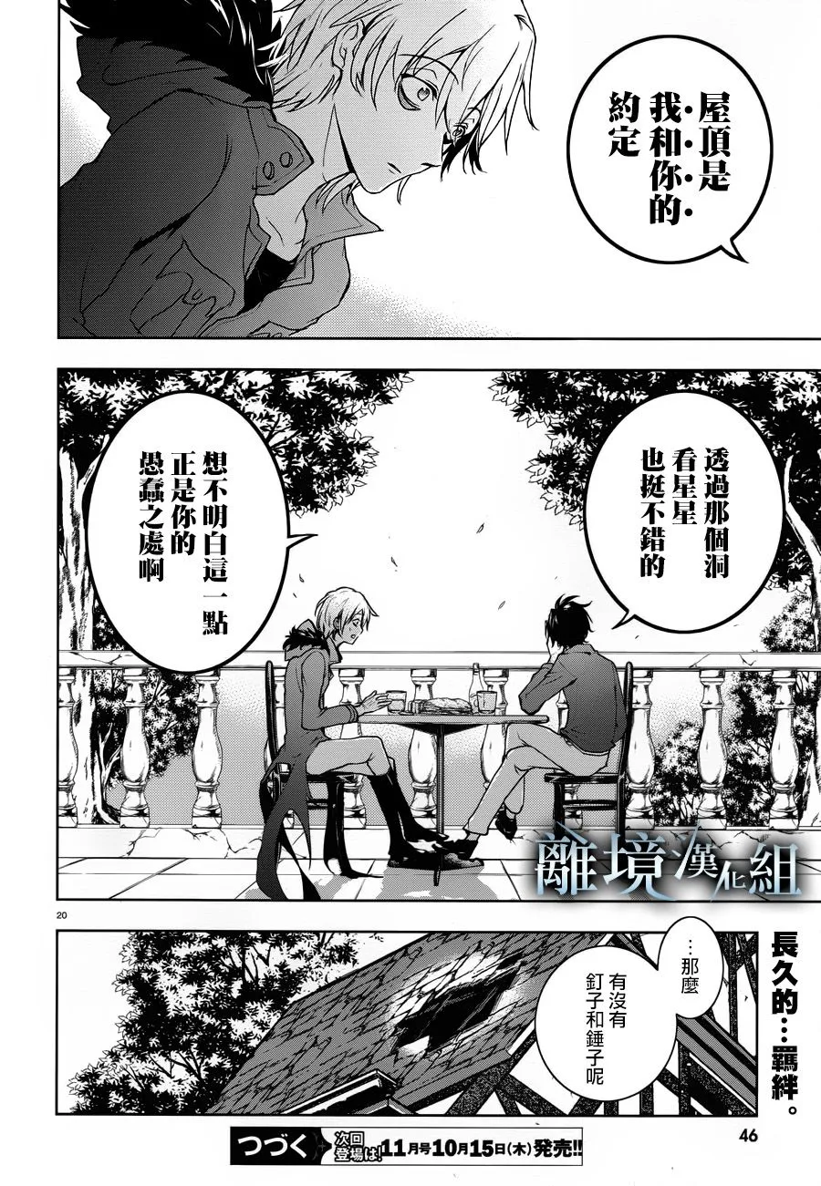 99话 第23页