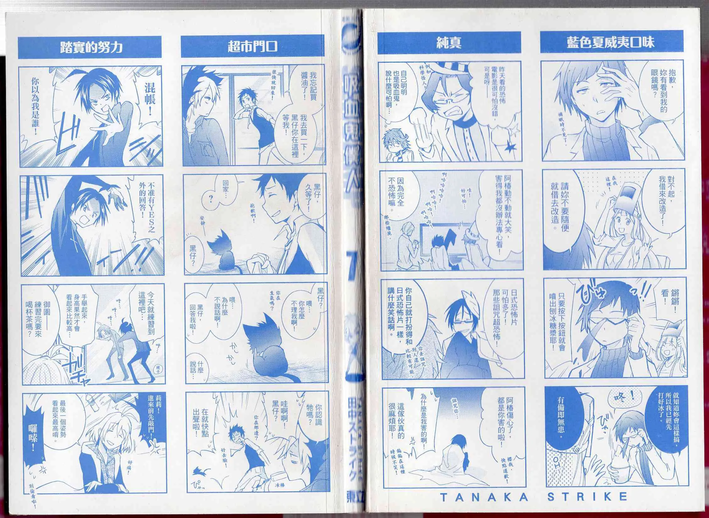 7卷 第3页