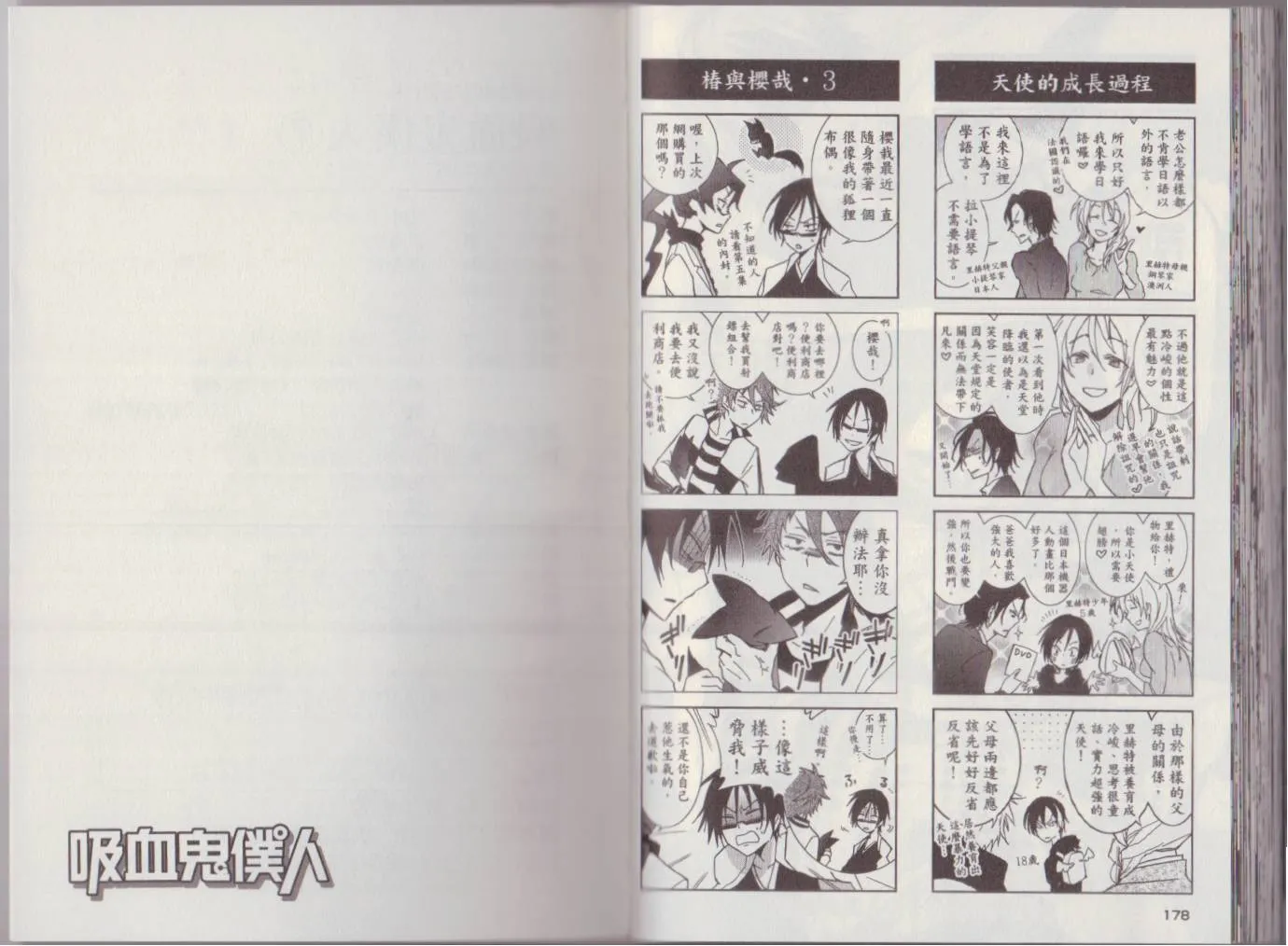 7卷 第92页